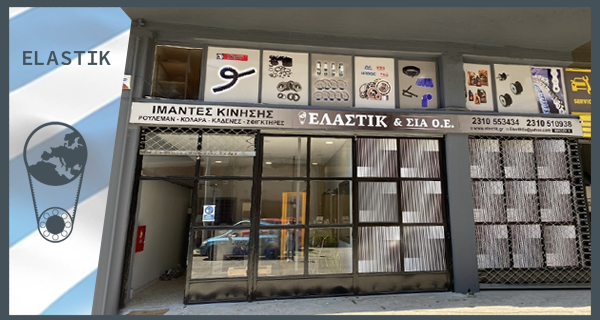 Σχετικά με εμάς